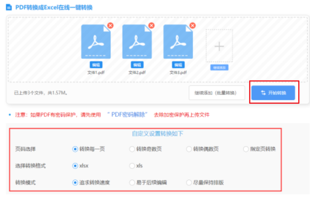 在线买球APP使用讲解 - 开始转换